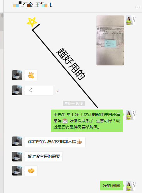 沖針品質和交期都不錯_副本.png