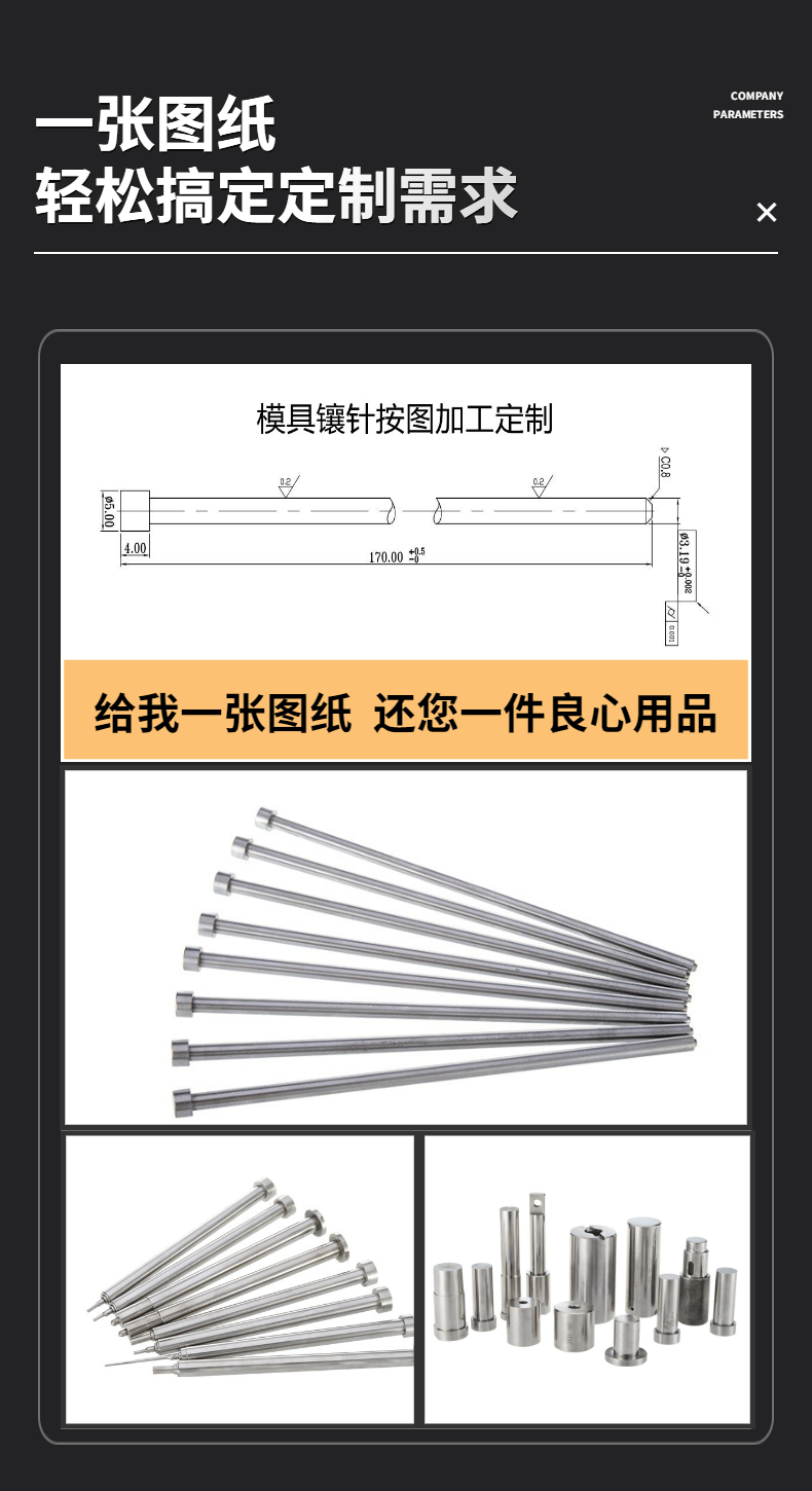 模具鑲針-4.jpg