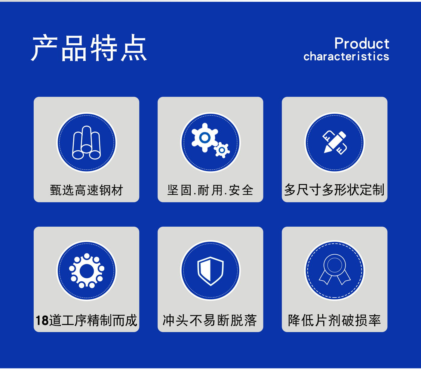 壓片沖頭